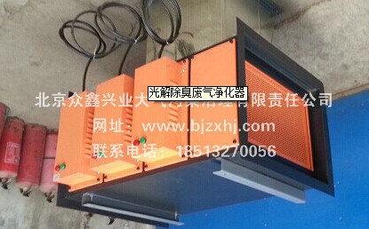 光解廢氣凈化器——廢棄不見(jiàn)了，空氣更清新！