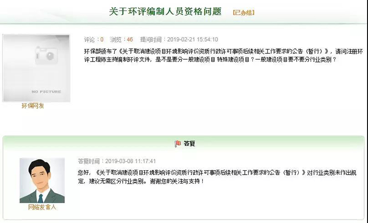 環(huán)評工程師從業(yè)不再分行業(yè)類別，一個(gè)人可以包所有行業(yè)？