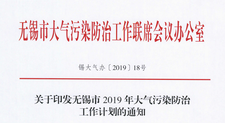 238家需VOCs治理企業(yè)名單！市局要求2019年底全部完成！