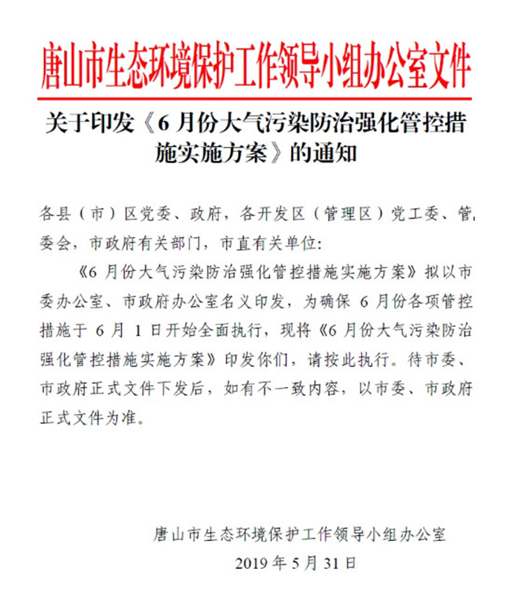 單一活性炭吸附、光氧及等離子等VOCs治理工藝真要為被限停產(chǎn)、無補(bǔ)貼背鍋？
