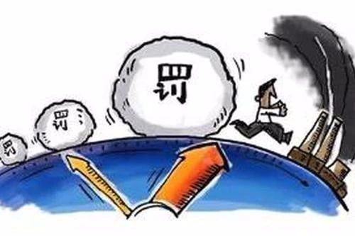 大氣污染物超標(biāo)排放，罰10萬、50萬，還是100萬？誰說了算呢？