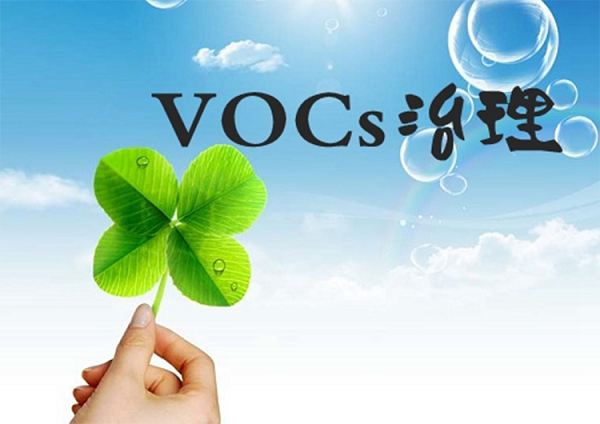 參考  應(yīng)對(duì)督查，涂裝行業(yè)涉VOCs治理環(huán)境管理要點(diǎn)有哪些？